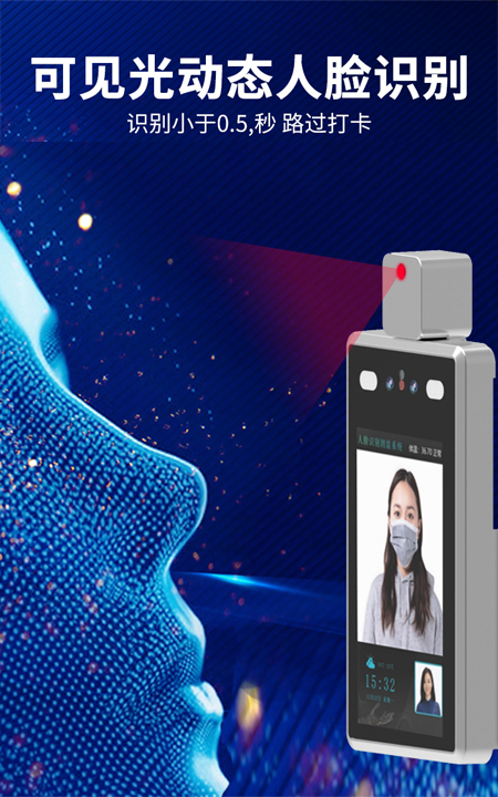 真地测温人脸识别一体机可以应用在高铁站/社区/工业园区测温防控