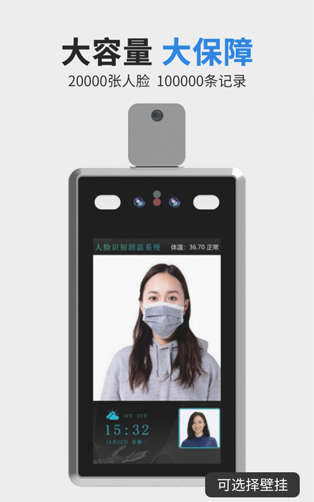真地测温人脸识别一体机可以应用在高铁站/社区/工业园区测温防控