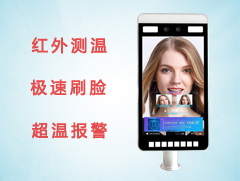 这款人脸识别测温一体机是学校企业自动测温极速刷脸战疫佳品！