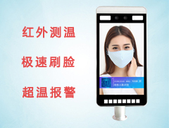 知名品牌广州市真地人脸识别测温一体机推动学校有序复学防疫