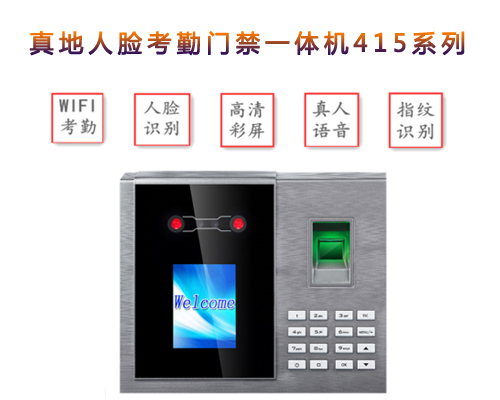 广州真地解密智能人脸识别考勤机是不是可以作弊