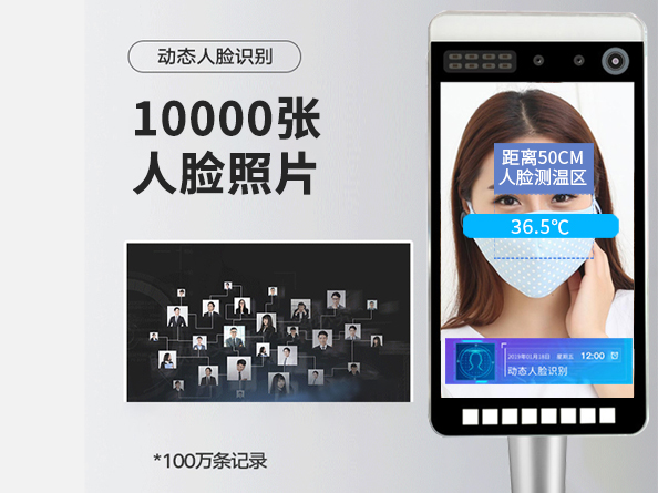 工厂园区硬核防控测温产品——真地人脸识别测温门禁
