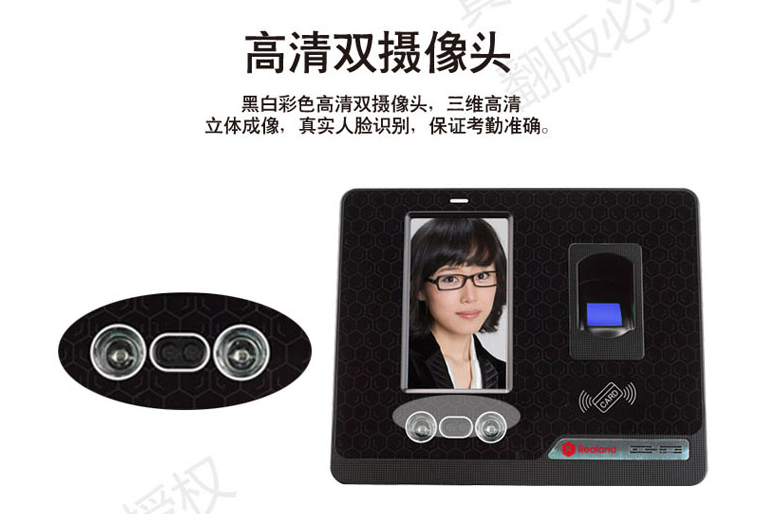 智能办公考勤选谁家，真地人脸考勤机让办公更智能！