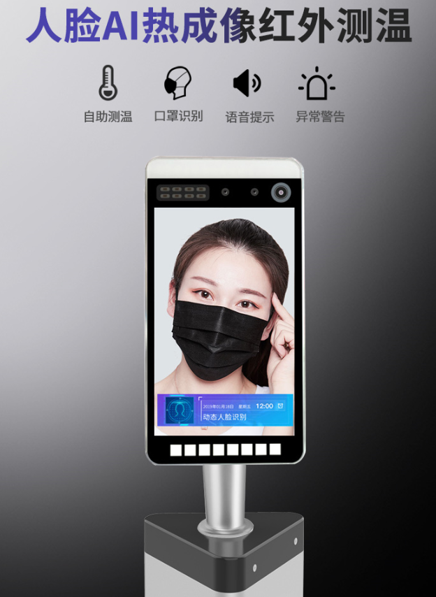 浅析人脸识别测温门禁的适用场景