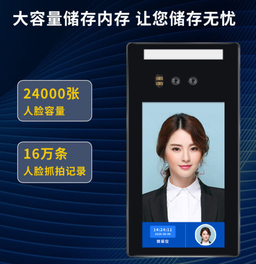 智能人脸识别系统应用于门禁领域