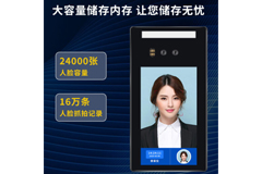 智能人脸识别系统应用于门禁领域