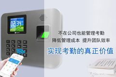 使用智慧云考勤管理软件，轻松管理企业考勤