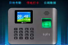 智慧云考勤软件让连锁酒店摆脱考勤难题