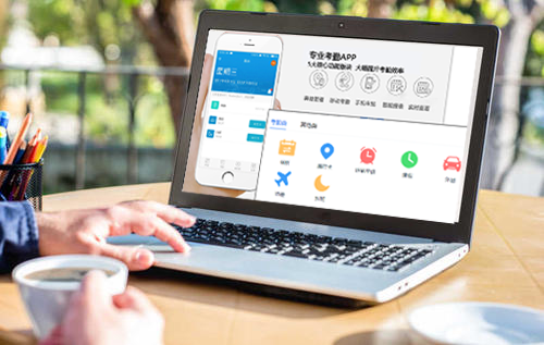 好用的考勤管理软件，让企业考勤更便捷更有效率