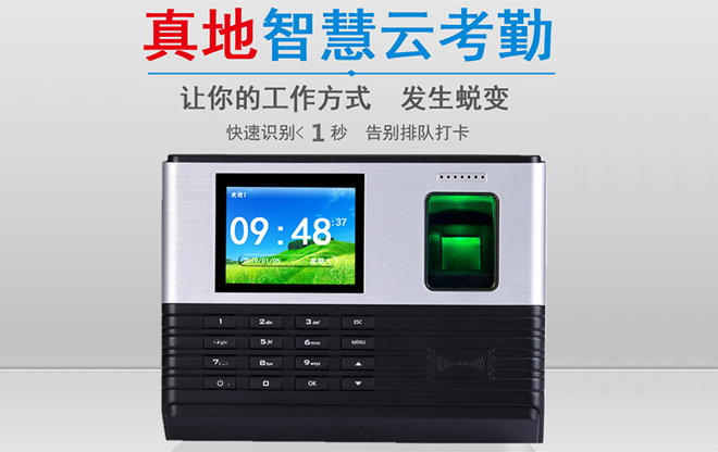 企业信任并使用考勤管理软件的理由