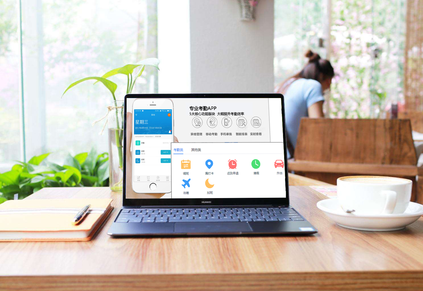 疫情防控下，智慧云考勤软件助力企业考勤走出困境