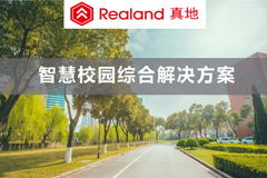 人脸识别门禁系统助力智慧校园建设迈向“刷脸时代”