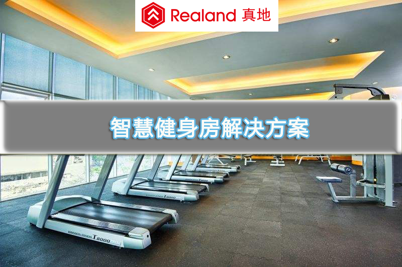 智慧健身房都在使用人脸识别门禁系统优化会员服务