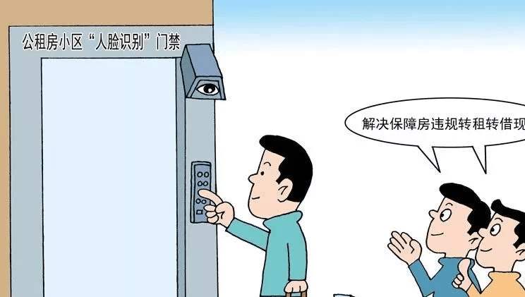 多地公租房启用人脸识别门禁系统推动智慧社区发展