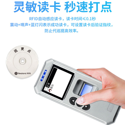 真地巡更简述电子巡更系统的应用和优势