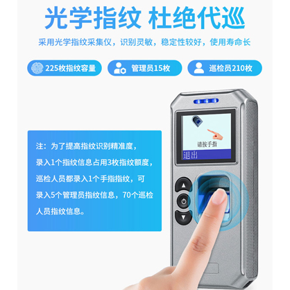 广州真地浅析指纹巡更系统及管理软件的发展和应用