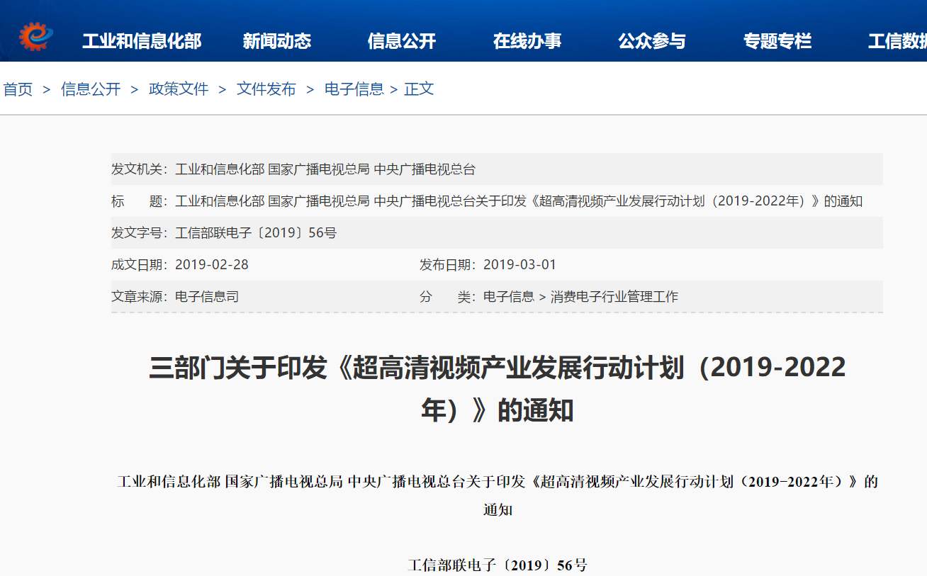 安防同仁们，不能错过的2020年安防政策