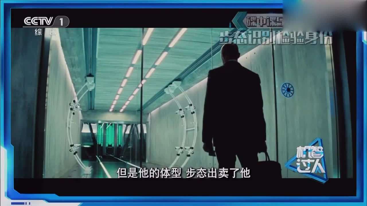 生物特征识别新知识（一）：认识了解步态识别