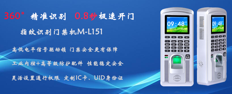 指纹识别门禁入驻出租屋，有效加强治安管理提升安全感