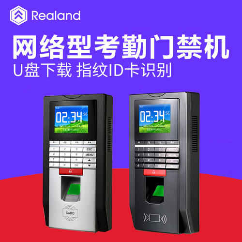 指纹识别门禁应用于银行灵活授权异常报警加强安全管理