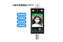 外媒关注中国精准防疫的背后功臣，有人脸识别测温机发挥作用