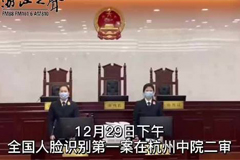 国内“人脸识别第一案”二审，关注人脸识别门禁背后的隐私安全