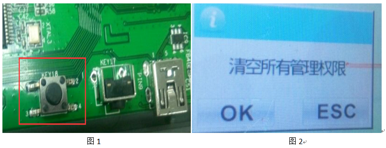 真地A-K415人脸考勤门禁机硬件清除管理员