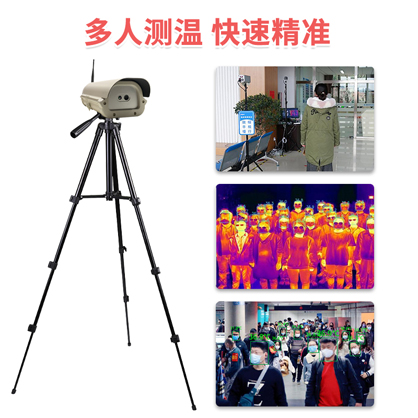 高人流场所必备的测温利器，广州真地热成像测温仪支持多人同时测温