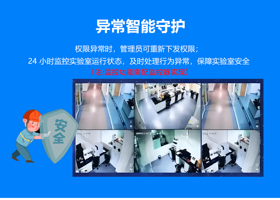 真地实验室预约管理系统